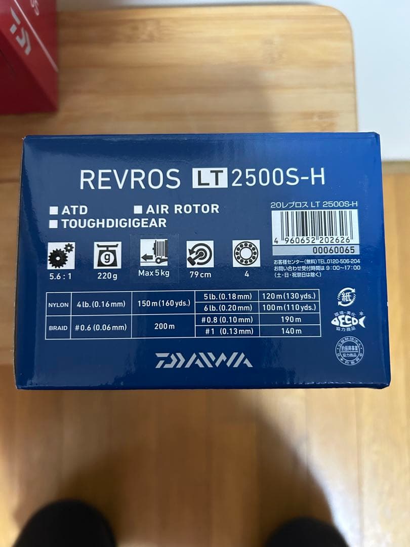 ダイワ18レガリス LT 2000S 20レブロスLT 2500S-H セット
