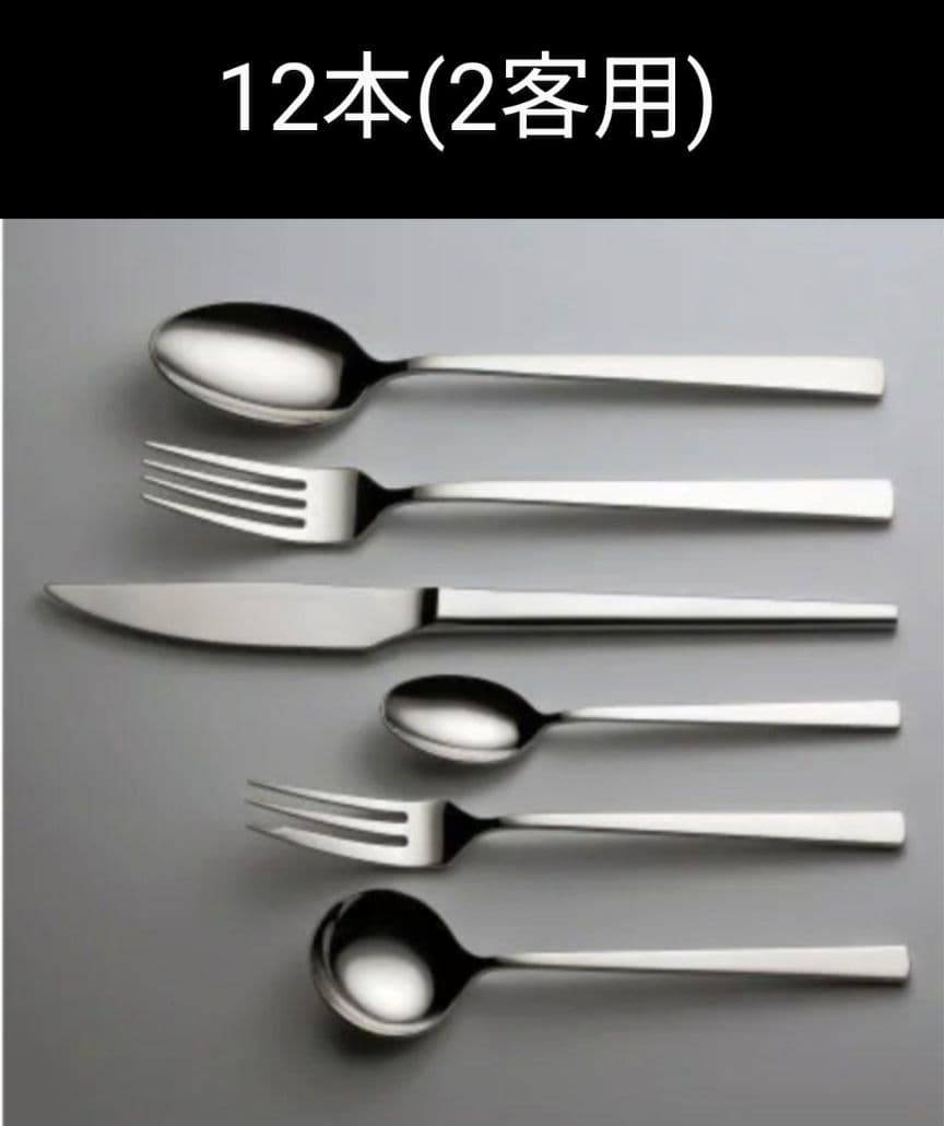 ラッキーウッドDesign132ペアディナーセット（ミラー仕上げ）
