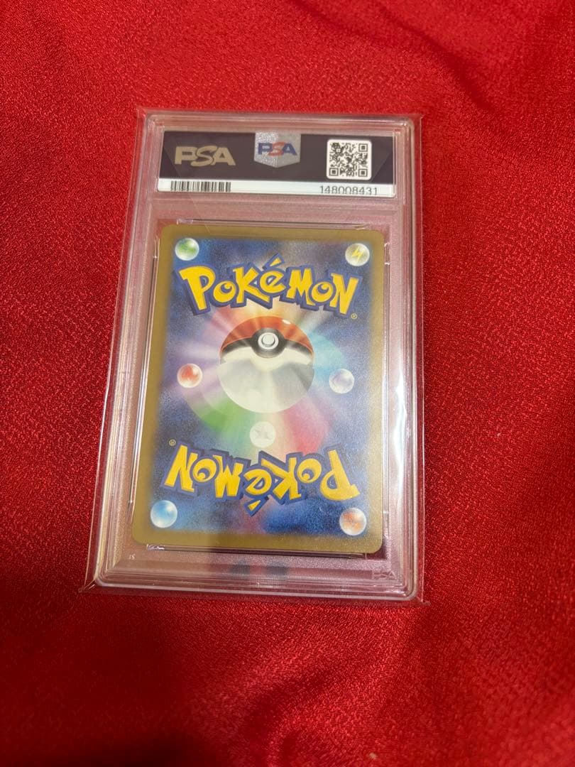 メガカイリューex MUR PSA8