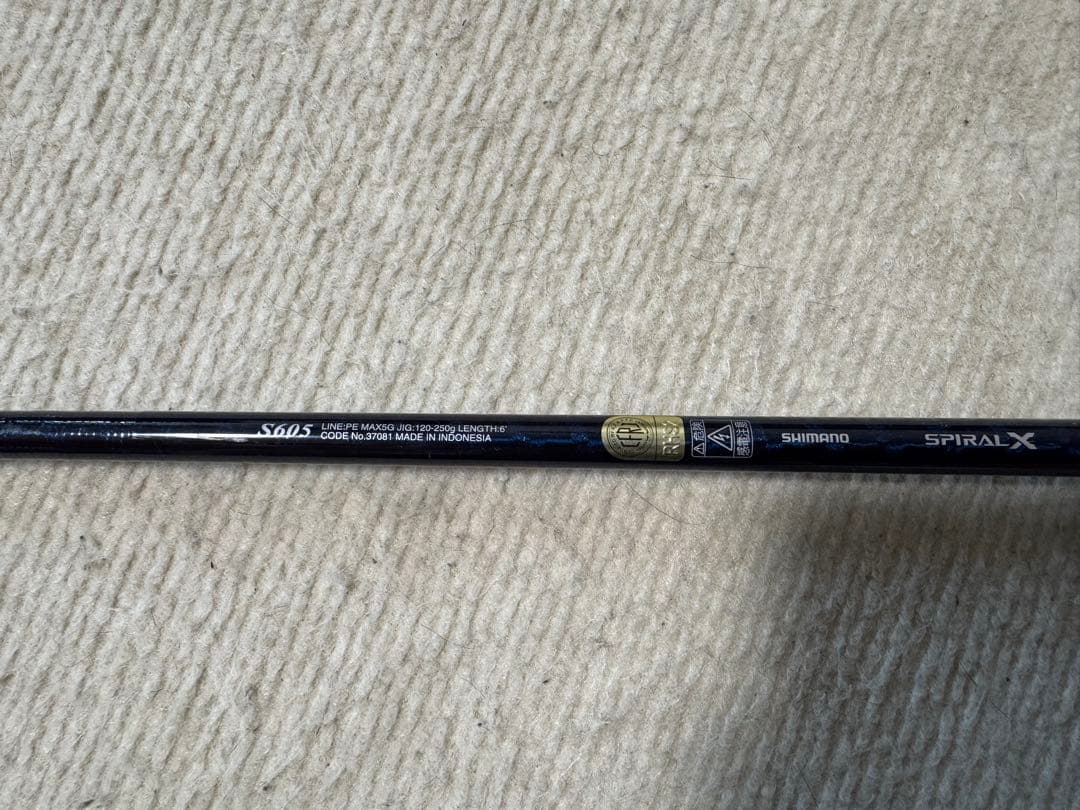 オシアジガー クイックジャーク S605