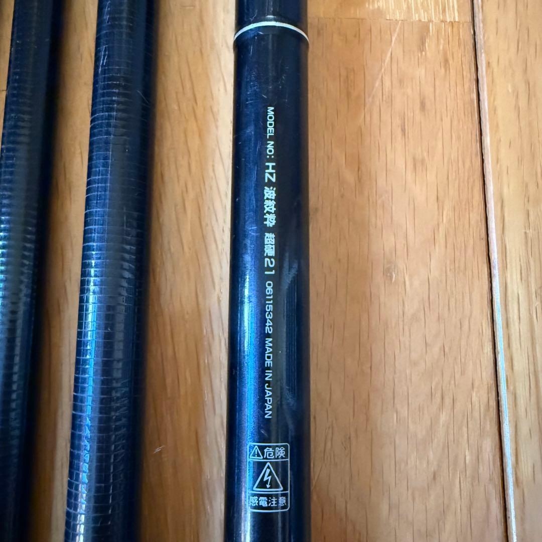 DAIWA ダイワ HZ 波紋粋 超硬21 ヘラ竿 鯉竿