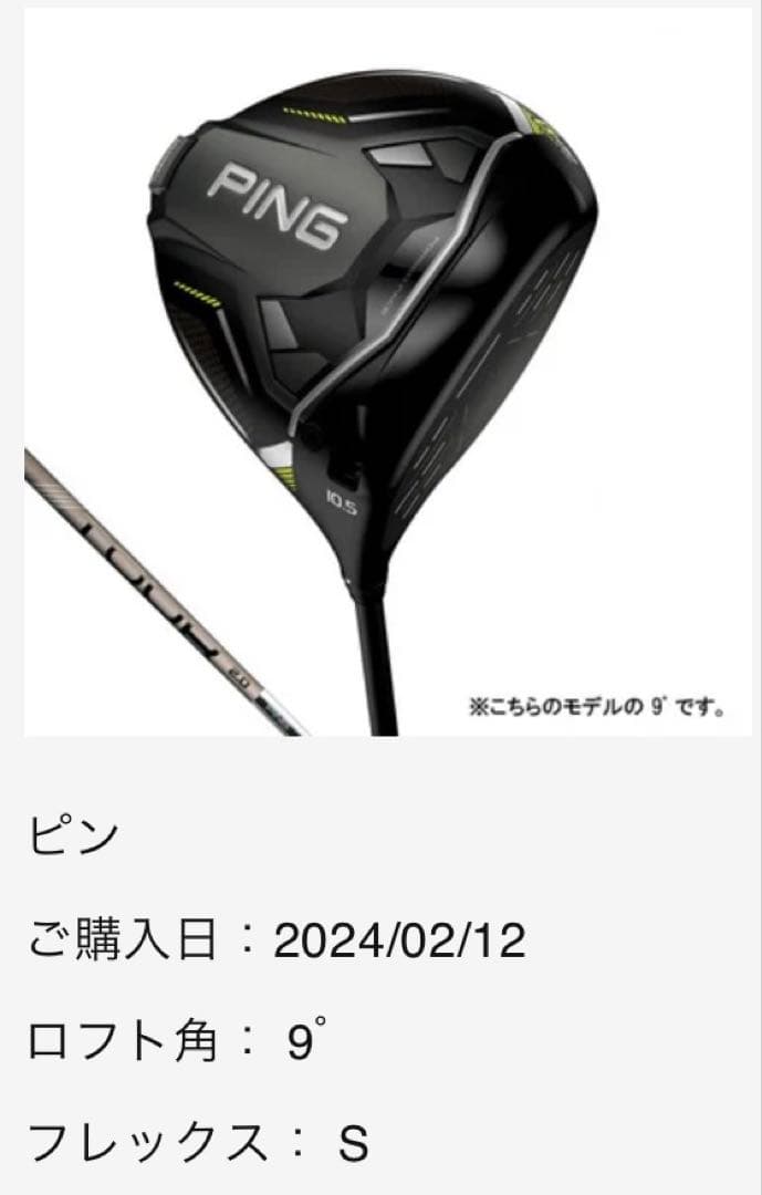 PING G430 MAX 10K(9°)　シャフト別売