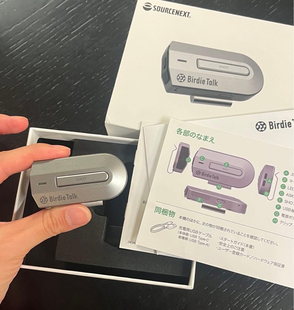 ソースネクスト ｜ BirdieTalk (バーディ トーク) グレー