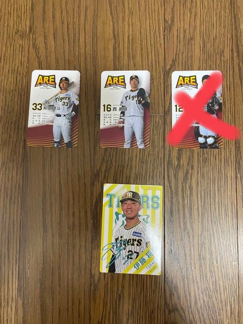阪神タイガースシークレットグッズ 熊谷 森下 伊藤 佐藤 西 糸原 青柳  坂本