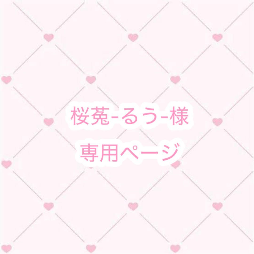 【桜菟-るう-ページ】すとぷり 2025summer 缶バッジ ころん
