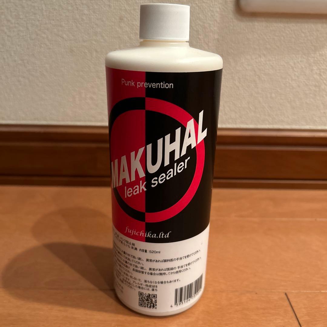 MAKUHAL セット（シーラント、ONE PACK、ヌキトル、ゴムパッチ）