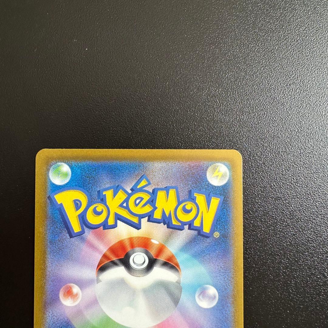 ポケモンカード ピカチュウex sar [M2a 234/193] 1枚