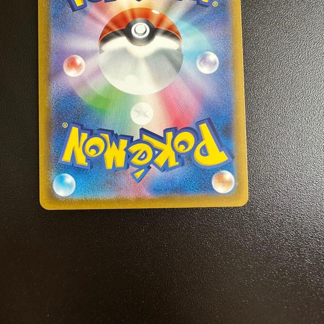 ポケモンカード ピカチュウex sar [M2a 234/193] 1枚