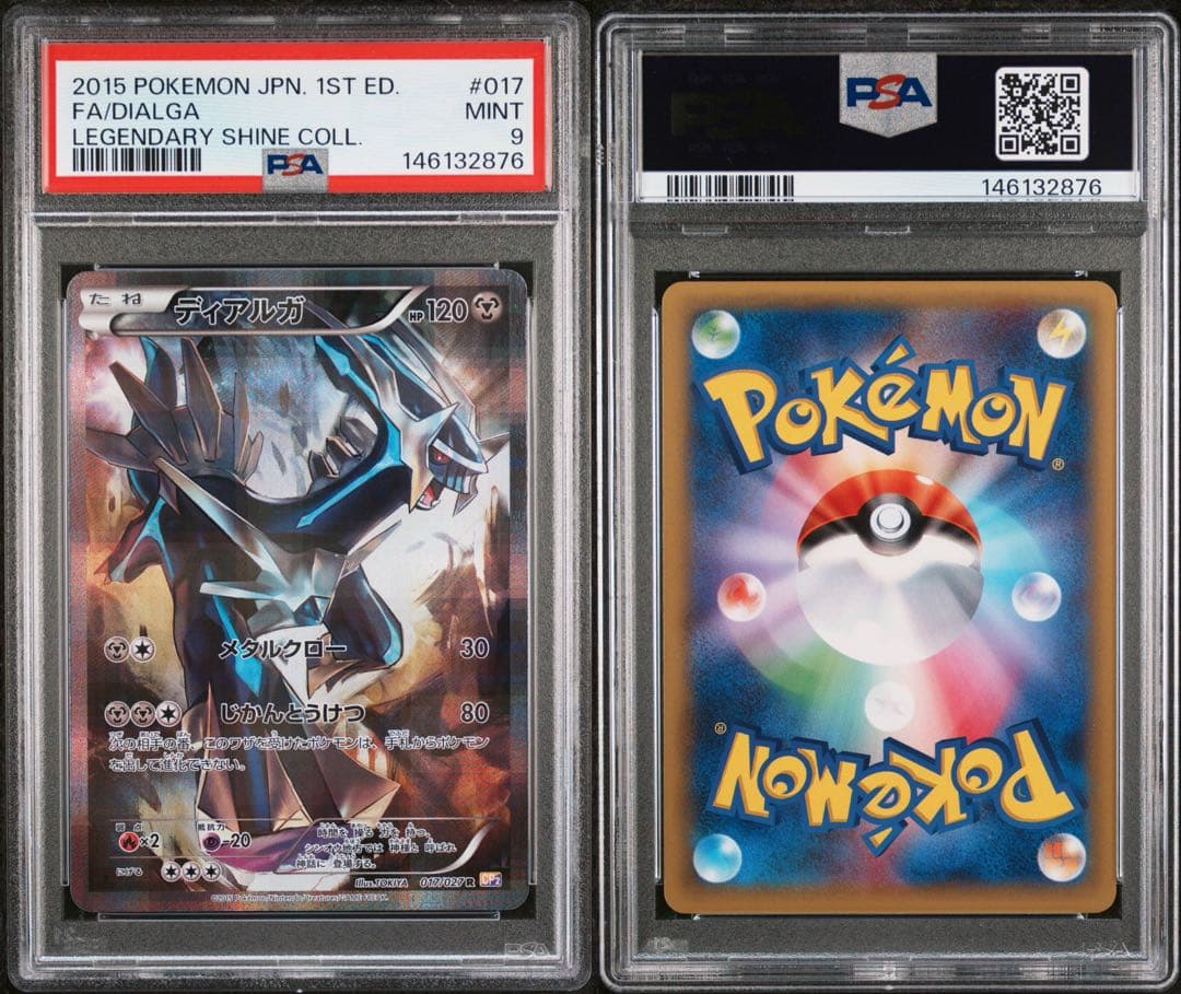 ディアルガ CP2 psa9 ポケモンカード 017/027