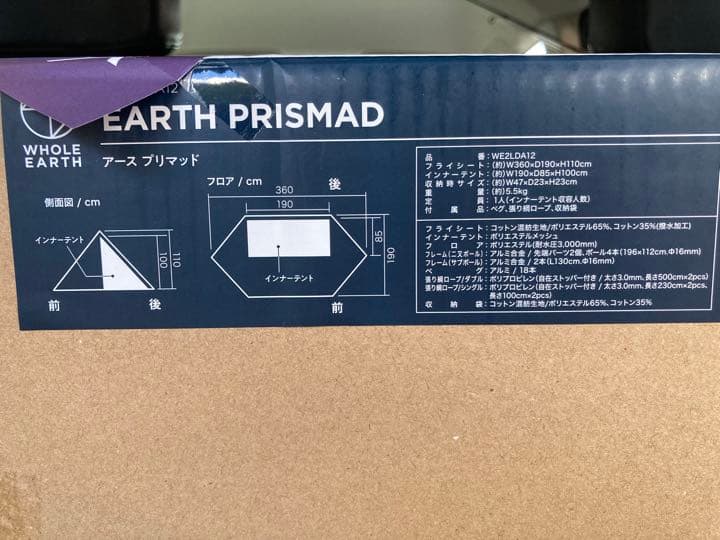 whole earth テント　ツーリング