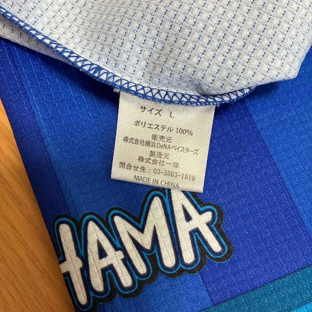 横浜DeNAベイスターズ　三浦大輔　ユニフォーム
