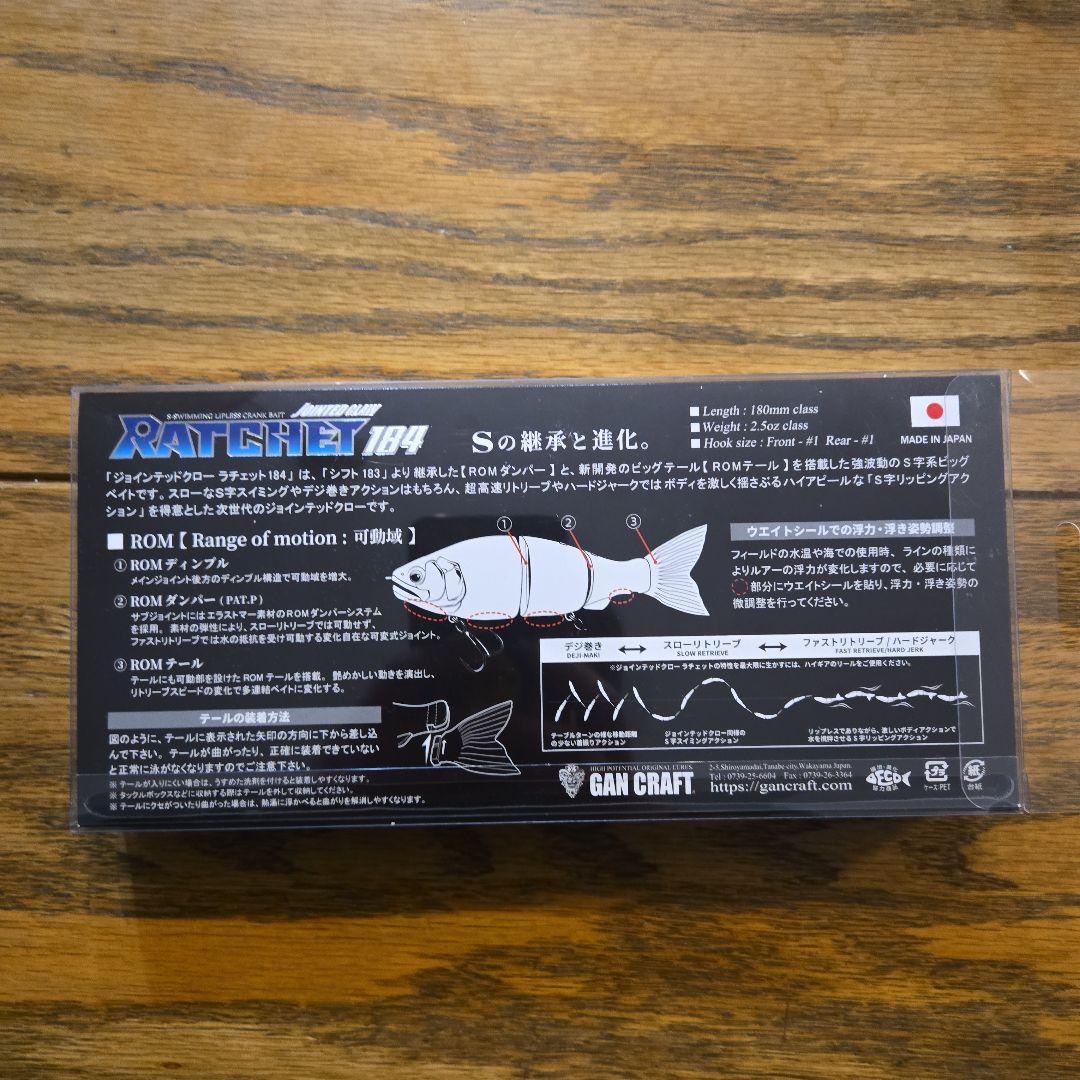 RATCHET 184 　鯛焼き