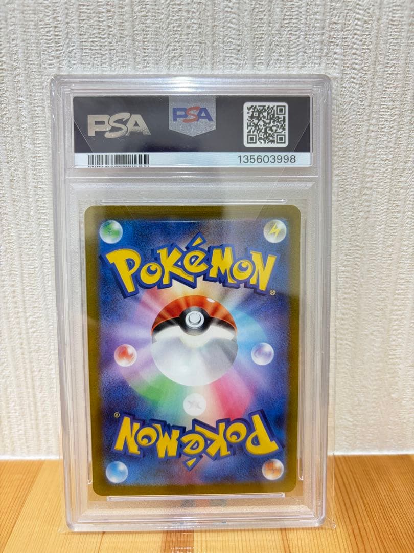 【PSA10】ナンジャモ SAR SV2D クレイバースト #096 鑑定品