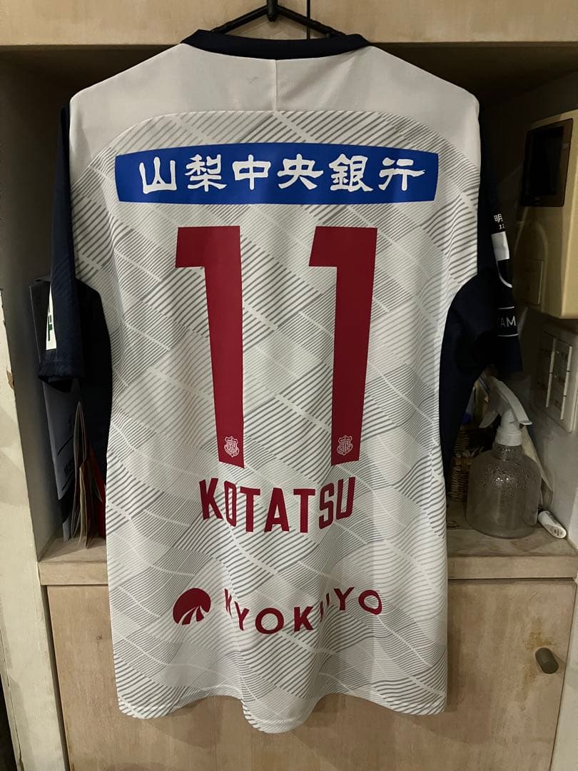 【ヴァンフォーレ甲府】熊倉弘達選手、オーセンティックユニフォーム