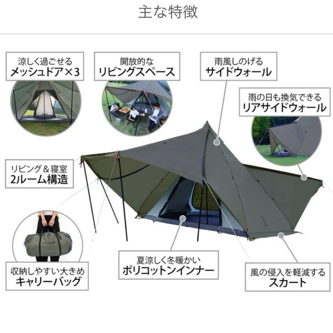 DOD ディーオーディー YADOKARI TENT ヤドカリテント