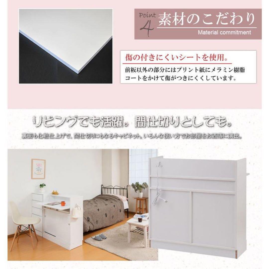 カウンター下　パソコン　デスク　勉強机　ホワイト　キャビネット　チェスト