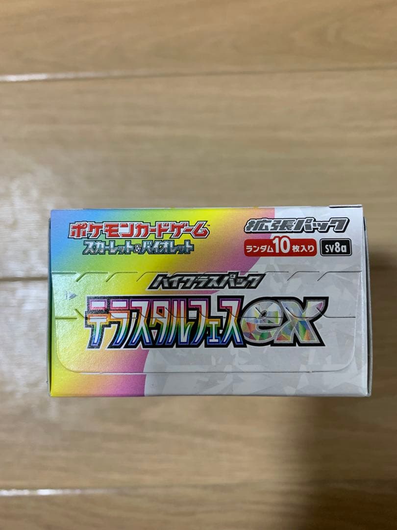ポケモンカード テラスタルフェスex BOX シュリンク