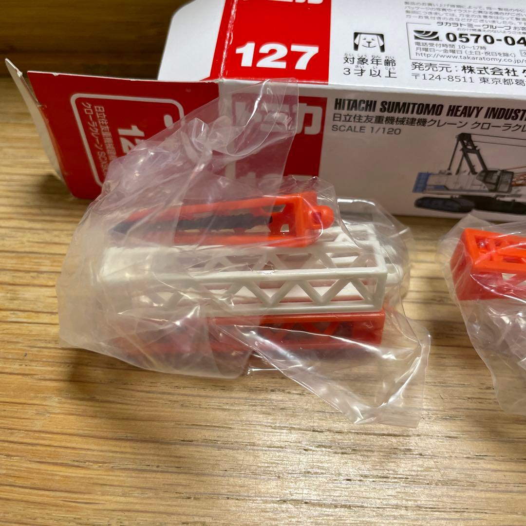 トミカ No.127 日立住友重機械建設 クローラクレーン 中古 美品 ミニカー