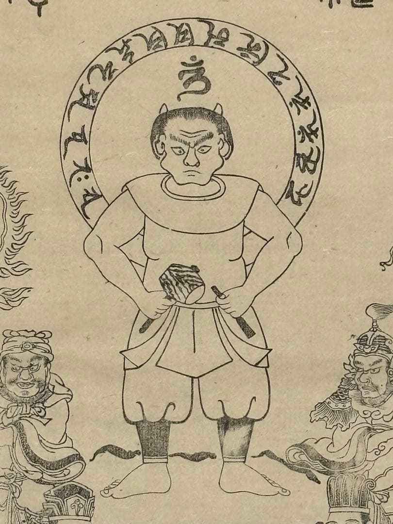 「弘法大師御作 羽黒山牛頭天王八将神図」江戸後期 1枚|木版画 神仏習合牛王宝印