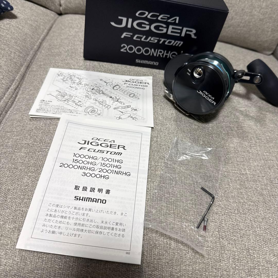 シマノ　オシアジガーFカスタム　2000NRHG