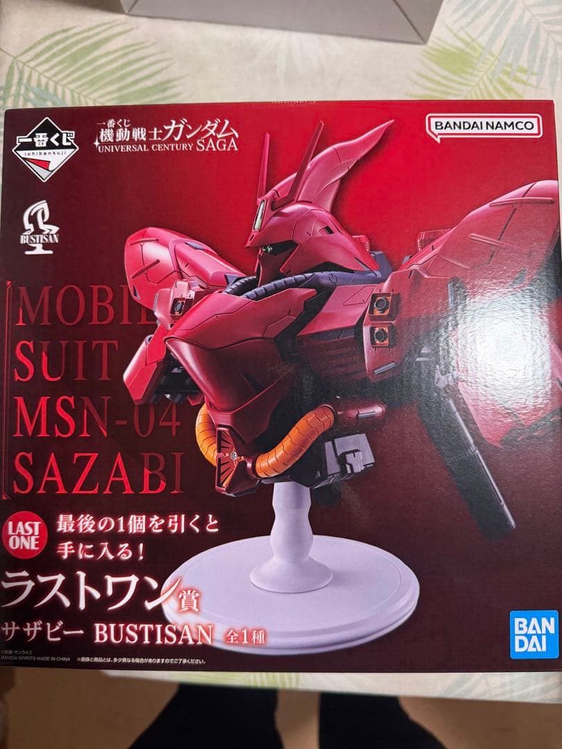 ガンダム 1番くじ A賞・ラストワン賞