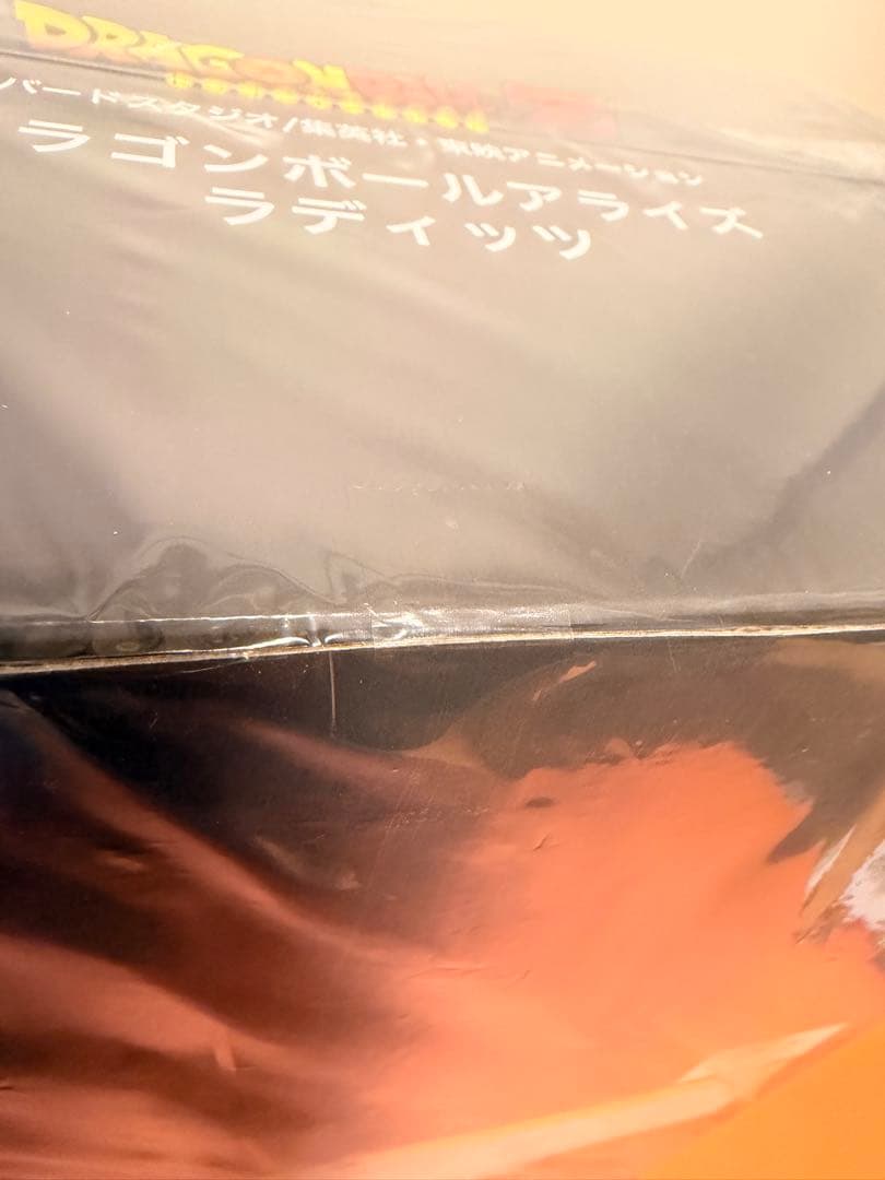 【未開封】プレックス ドラゴンボールアライズ ドラゴンボールZ ラディッツ