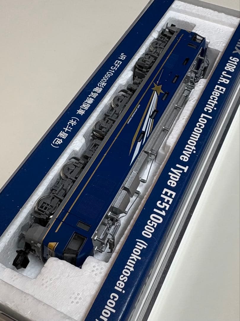TOMIX EF510 北斗星 カシオペア EF64 前期 ジャンク 3両セット