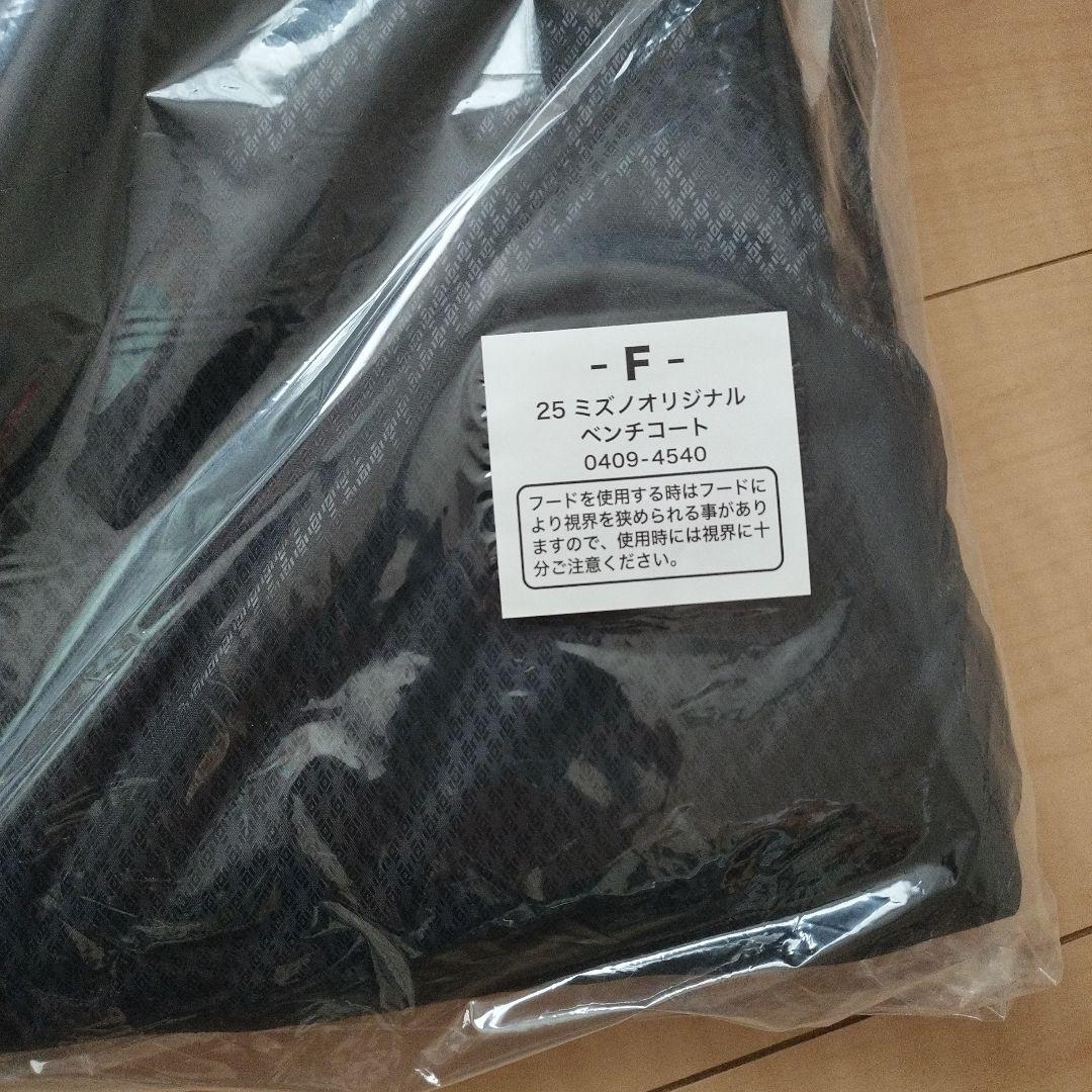 【非売品新品未使用】箱根駅伝 2025 ミズノ ベンチコート 大判タオル セット