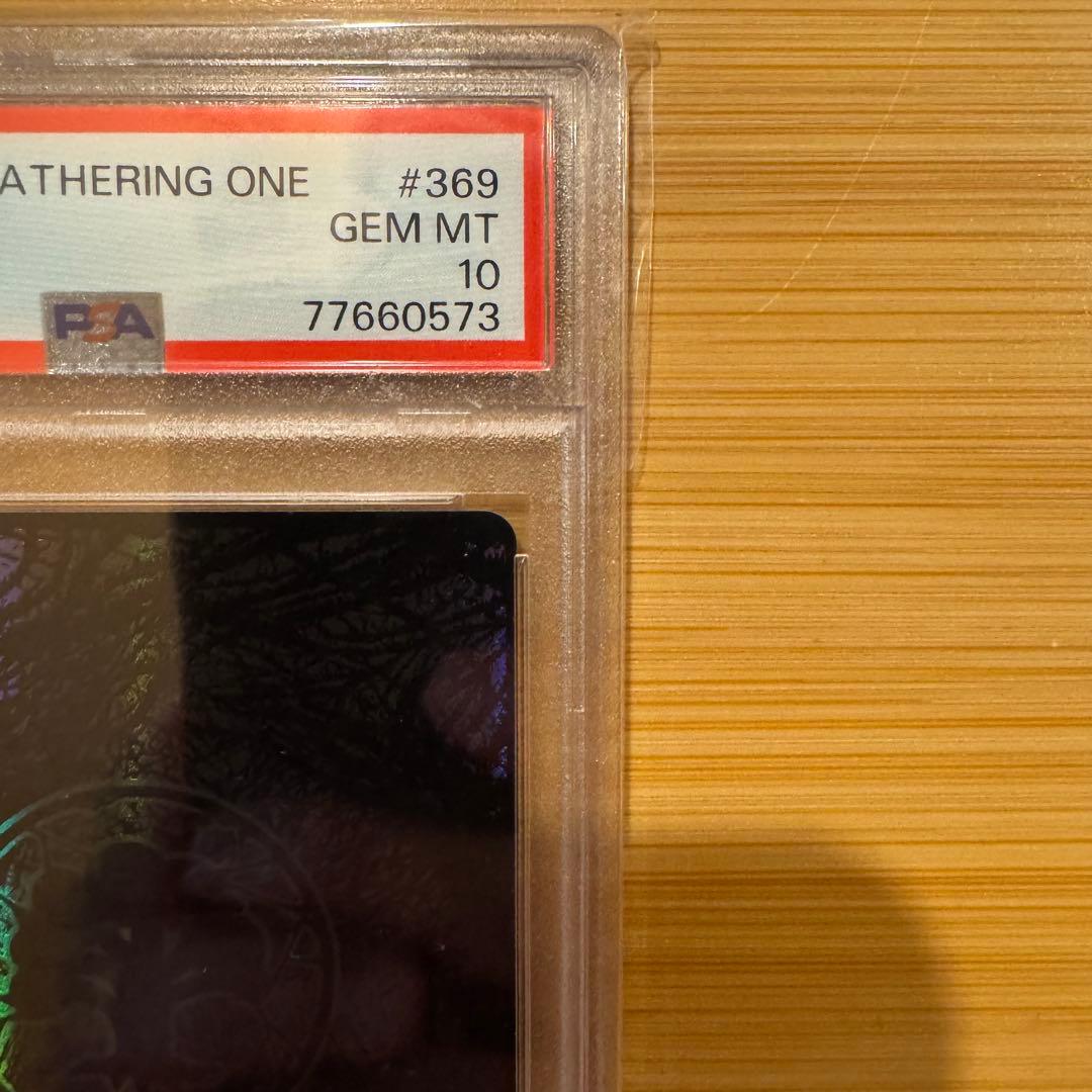 PSA10 森 オイルスリックFoil ファイレクシア 英語版