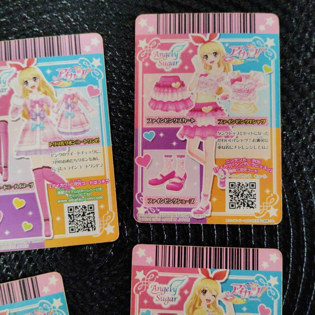 Angely Sugar トレーディングカードセット