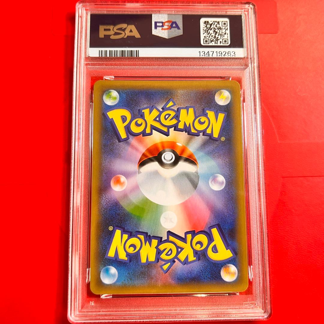 PSA10 GEM MINT R団のサンダー 008/025 25th
