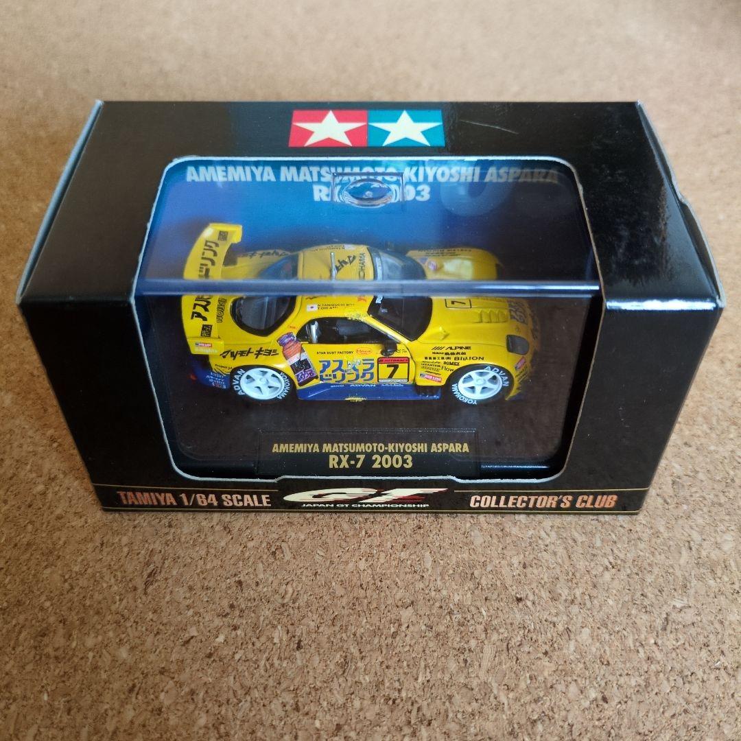 アメニヤ RX-7 2003 ミニカー 1/64