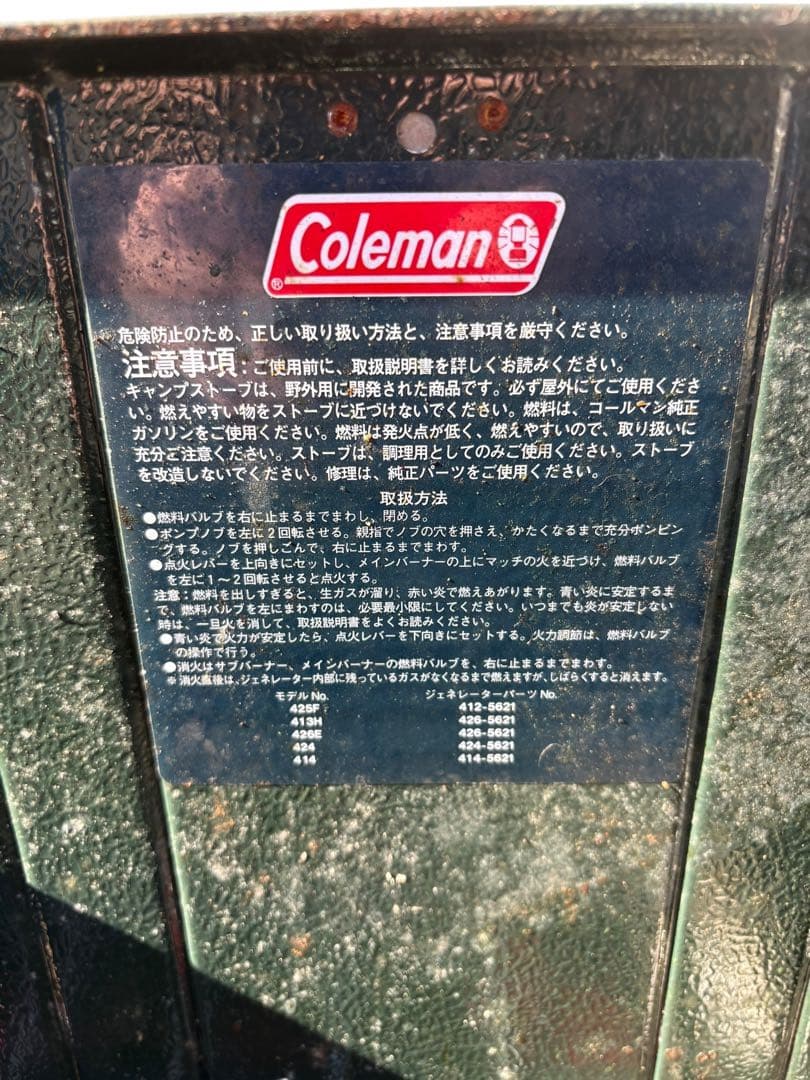 Coleman POWERHOUSE 413H ツーバーナーコンロ