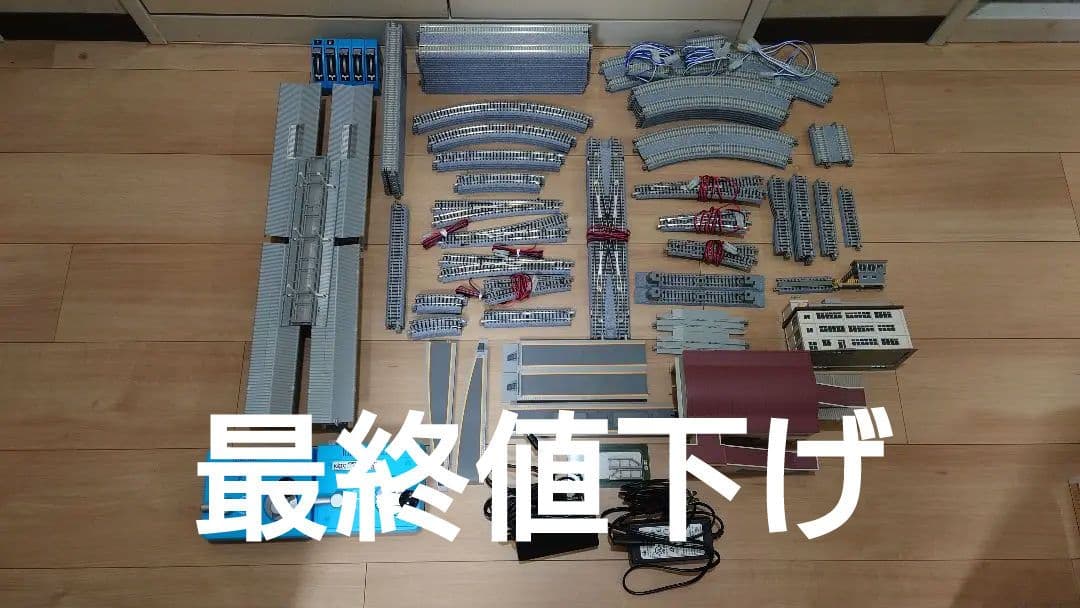 【新同、最終値下げ】KATO レイアウトセット