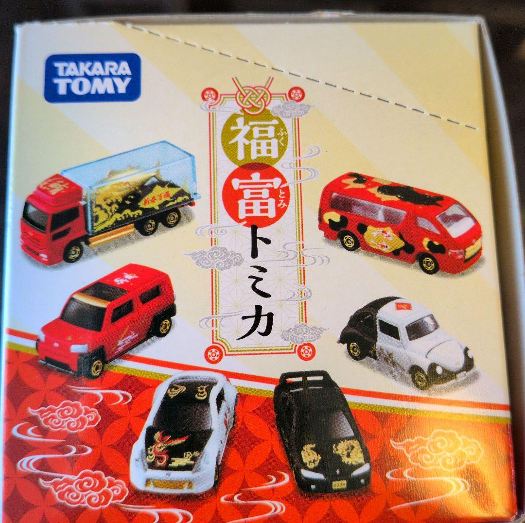 福富トミカ 6台セット