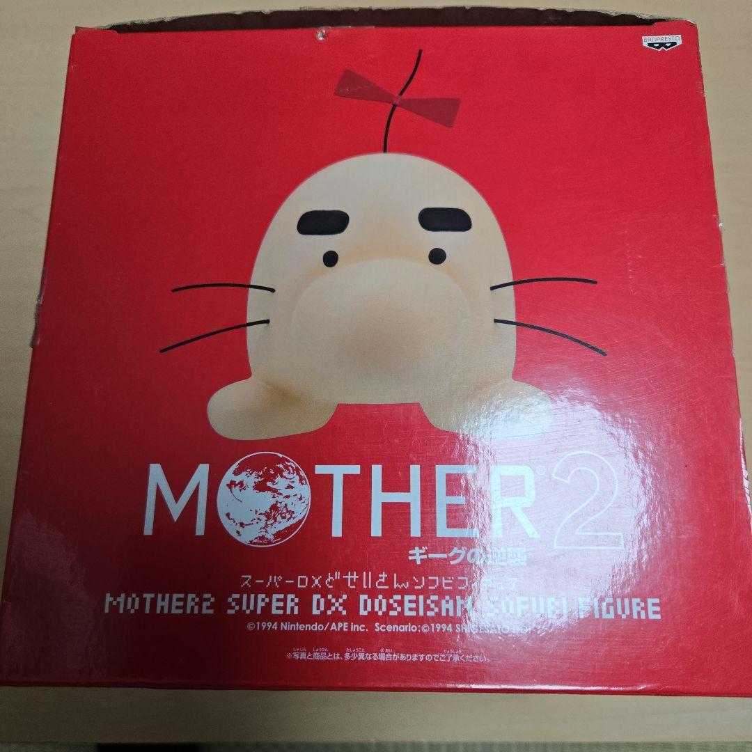 MOTHER2 ギーグの逆襲　スーパーDXどせいさんソフビフィギュア