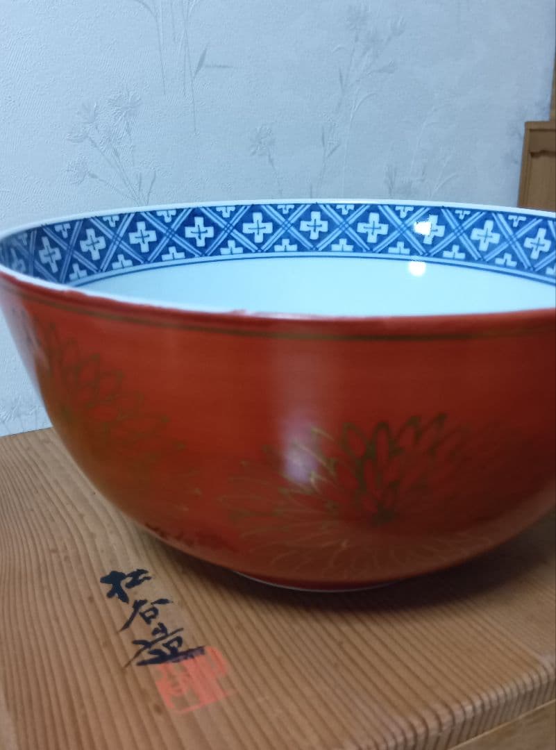 叶 松谷造 　金襴手 共箱 　菓子鉢