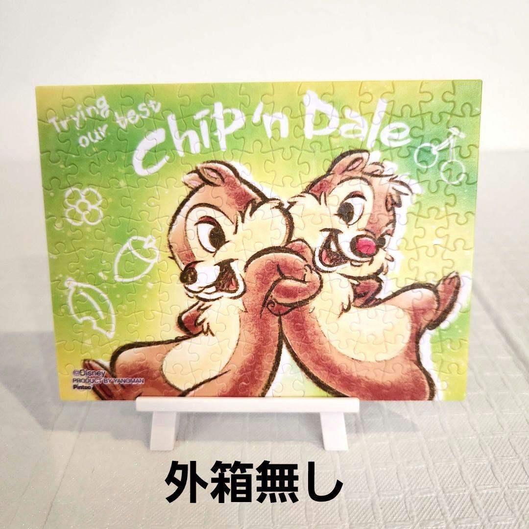 プチパリエ　ディズニー　ジグソーパズル