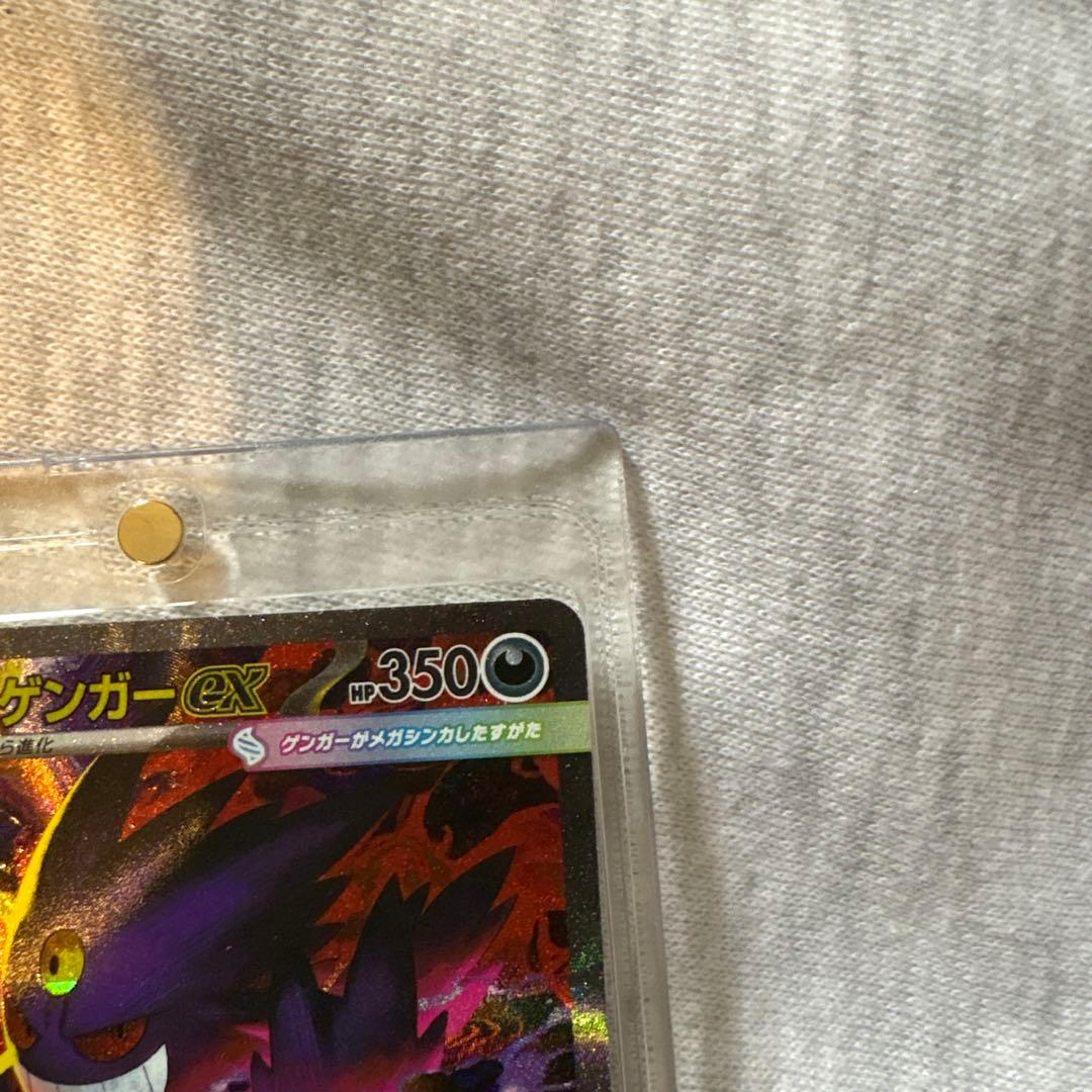 ゲンガーGX ポケモンカード