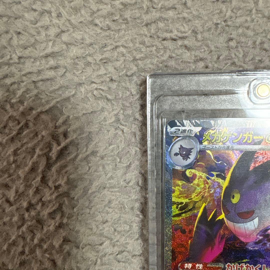 ゲンガーGX ポケモンカード