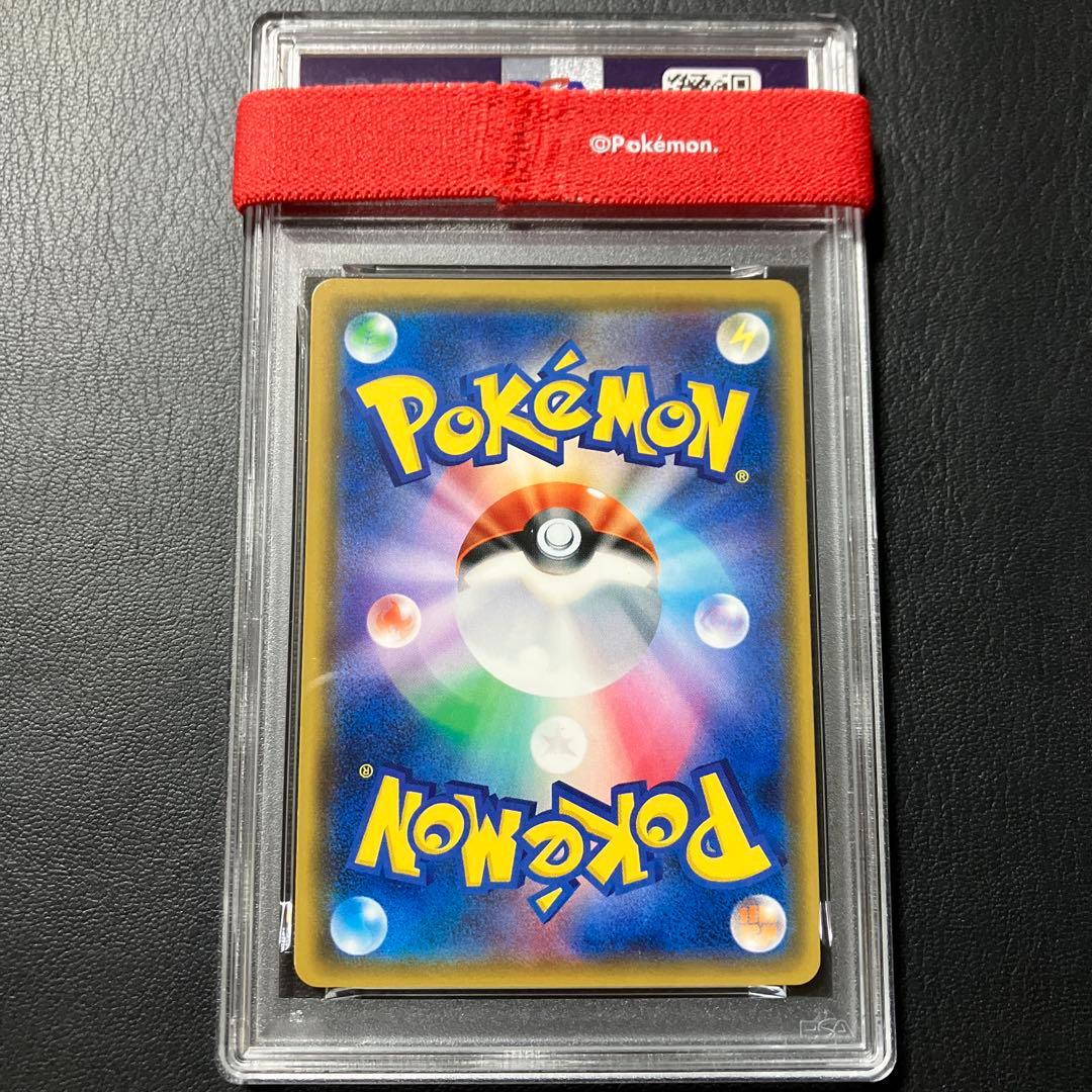 ピカチュウ pikachu みんなでいわう #224 promo psa9