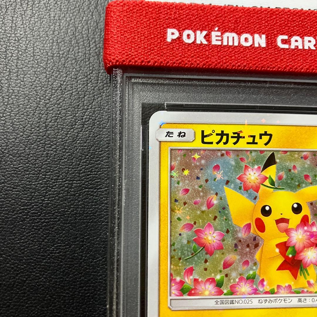 ピカチュウ pikachu みんなでいわう #224 promo psa9