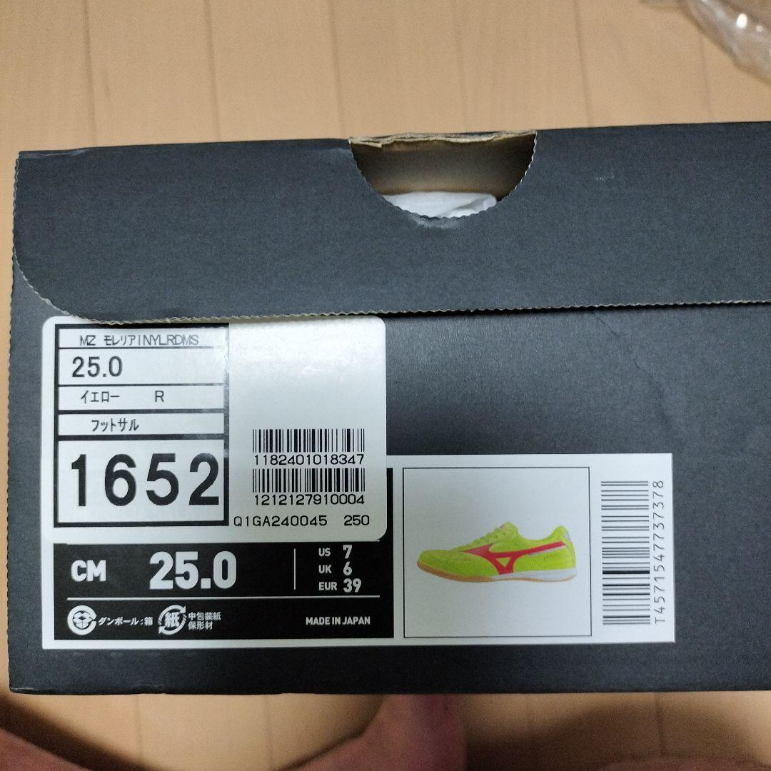 【R＆L】MIZUNO モレリア　フットサルシューズ