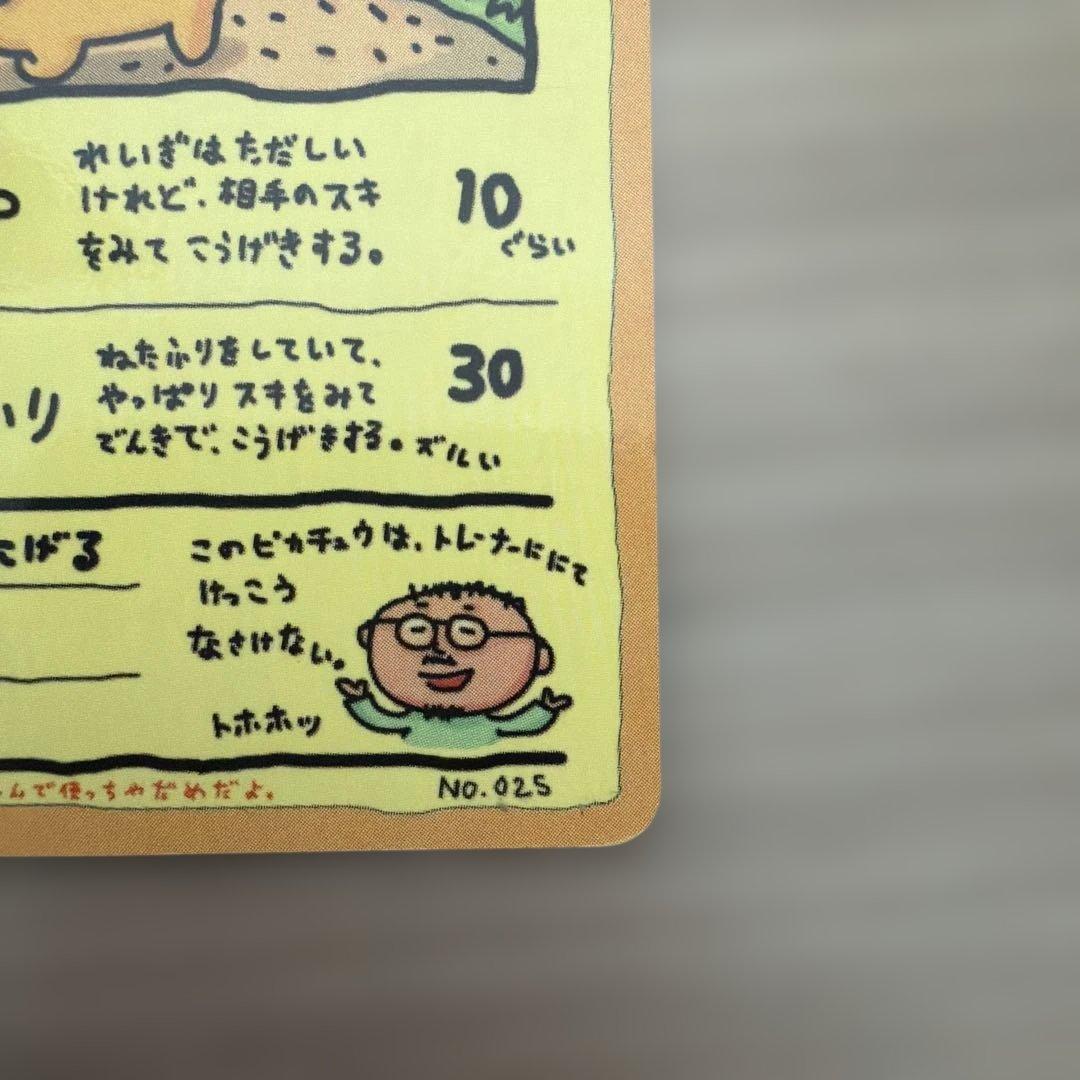 Sakura オーヤマのピカチュウ　拡張シート第3弾
