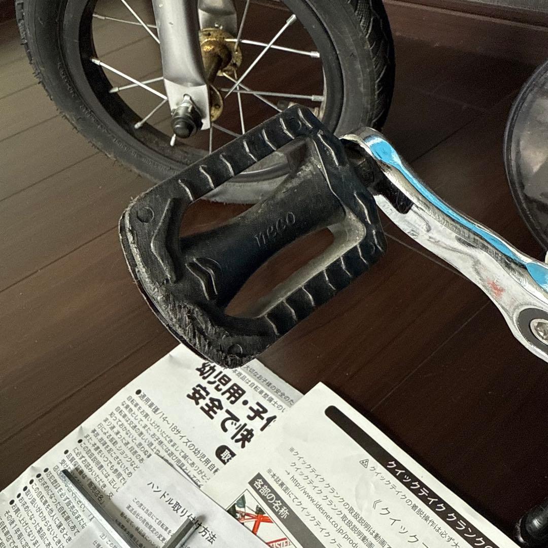 へんしんバイク2 パステルブルー　自転車