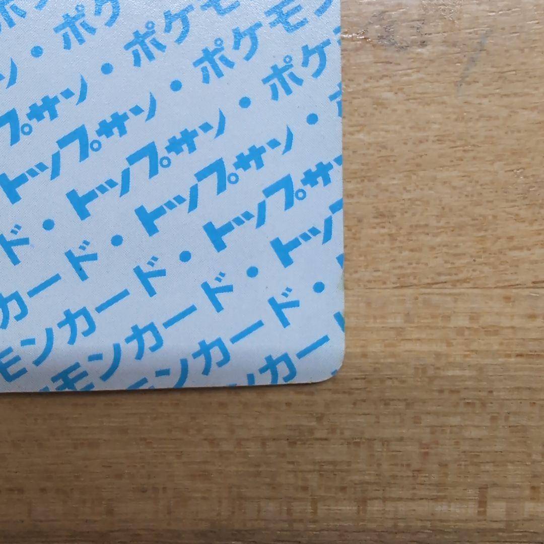 【期間限定値引き中】リザードン　裏青　枠ズレ　トップサン