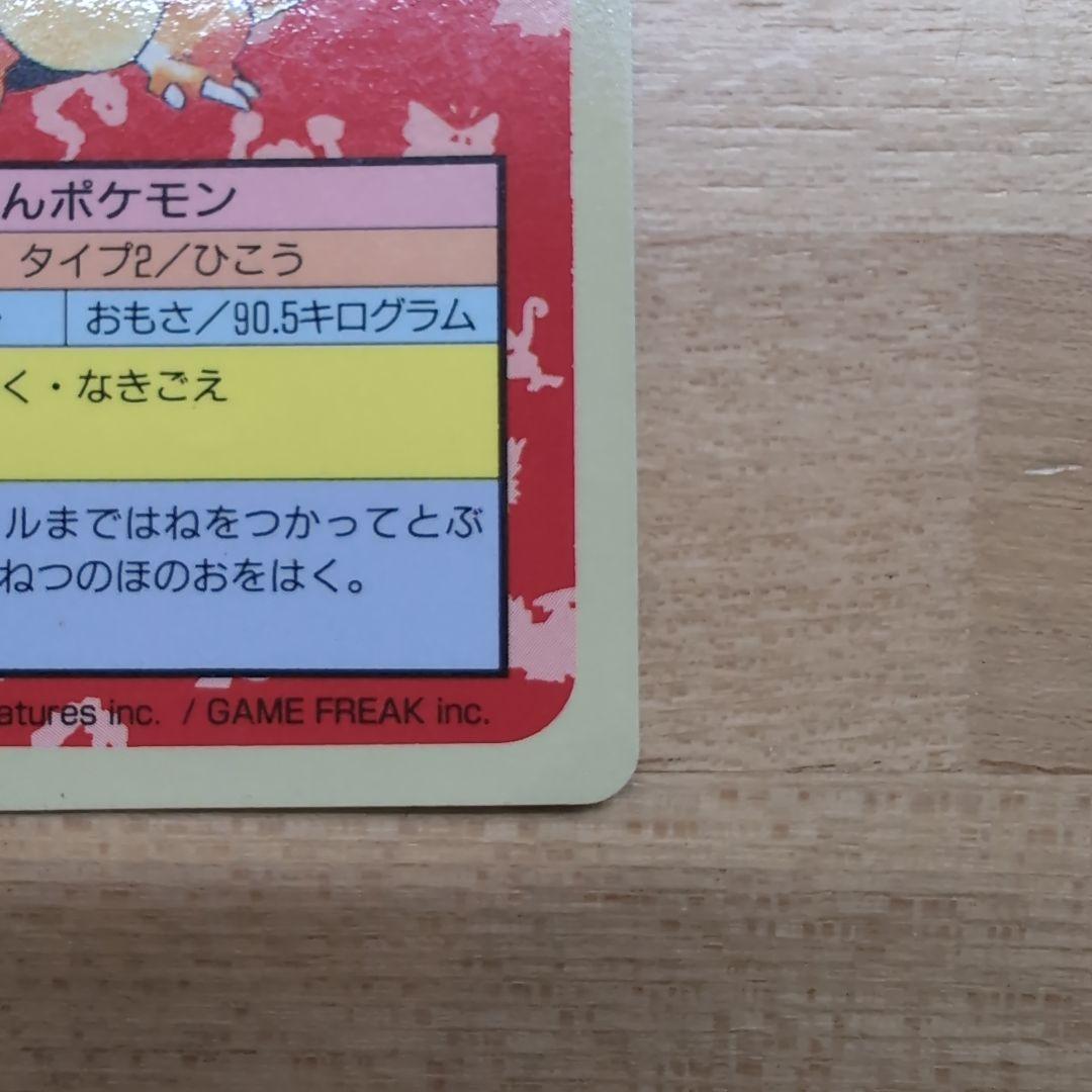 【期間限定値引き中】リザードン　裏青　枠ズレ　トップサン