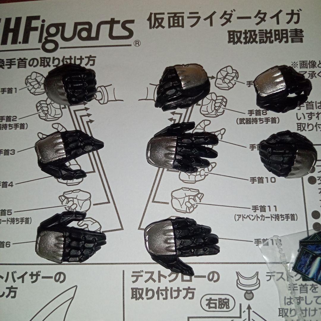 【最終値下げ】SHF　仮面ライダータイガ