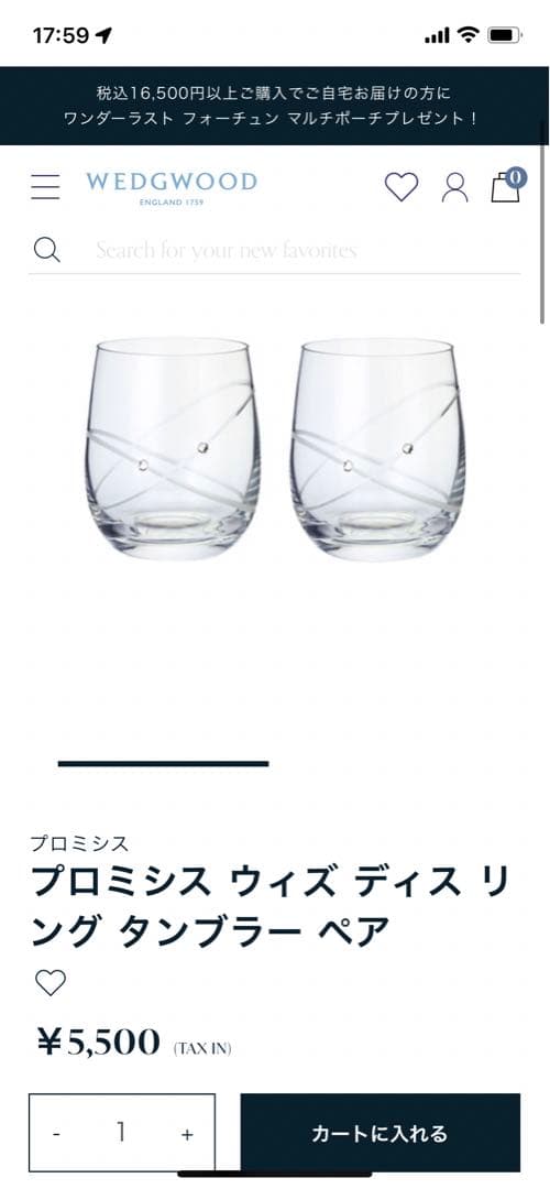 【半額以下！新品未使用】ウェッジウッド　グラス　プレート　ペアセット