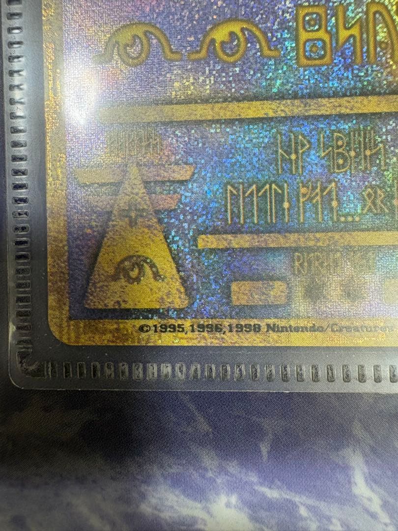 【希少】古代のミュウ　前期修正版　Nintendo表記　ルギア爆誕パンフレット付